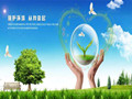中国首个环保产业景气指数（EICI）权威发布！