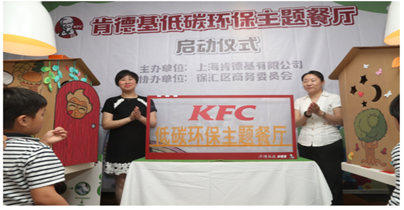 低碳环保先行实践 上海肯德基开始启用分类垃圾箱