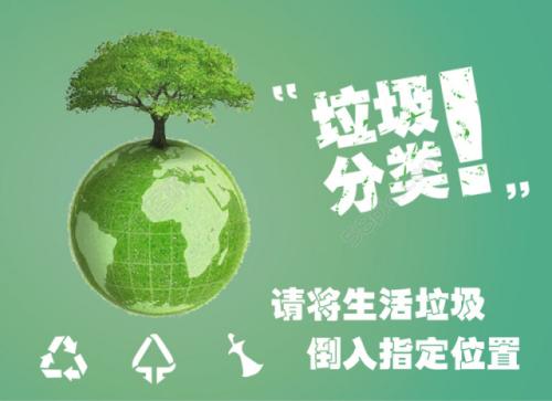 垃圾分类催生创业公司：先行者破产 商业模式未成形
