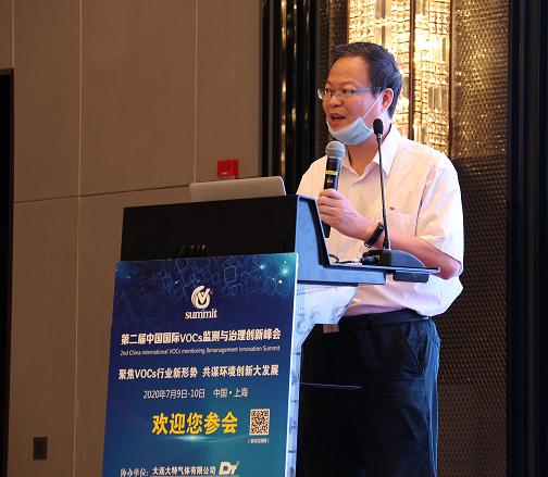 2020第二届中国国际VOCs监测与治理产业创新峰会上海落下帷幕